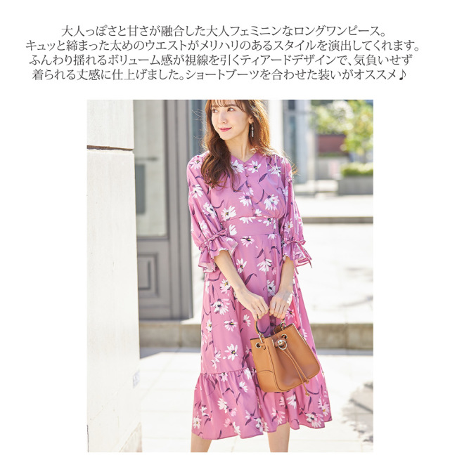 旬度をアップさせるautumnニュアンスフラワーロングワンピース