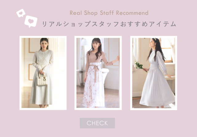 2024.3.7 UP！ REAL SHOP NEWS tocco-closet オフィシャルサイト