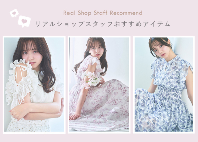 ベアフラワーホワイトワンピース 2024.4.18 UP！ REAL SHOP NEWS tocco-closet オフィシャルサイト