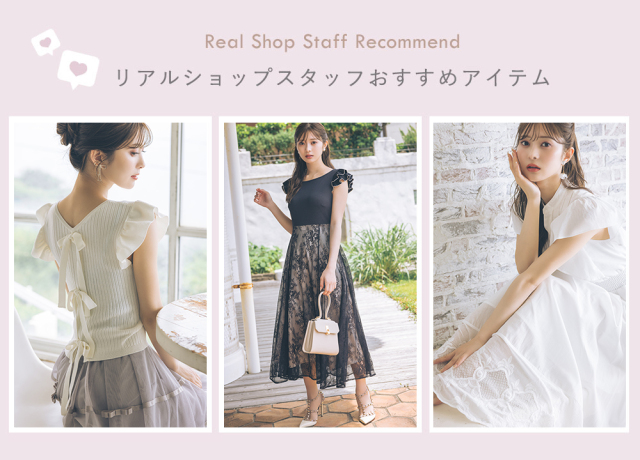 2024.6.20 UP！ REAL SHOP NEWS tocco-closet オフィシャルサイト