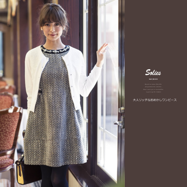 大人リッチなおめかしツイードワンピース Solies ソリース 16 Tocco Closet Happy Winter カタログ 野崎萌香さんはブラック着用 大人リッチなおめかしツイードワンピース Solies ソリース 16 Tocco Closet Happy Winter カタログ 野崎萌香さんはブラック着用