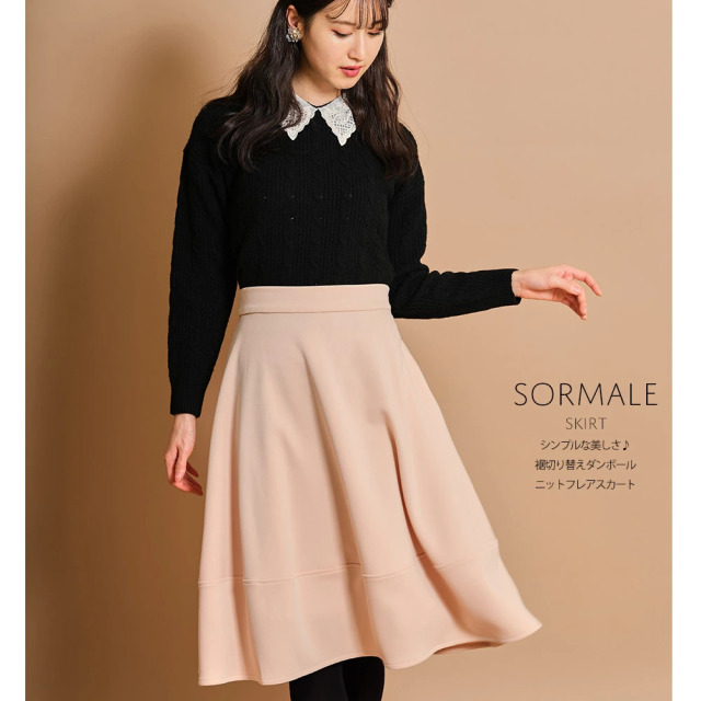 シンプルな美しさ♪裾切り替えダンボールニットフレアスカート【sormale　ソーマル】tocco  closet(トッコクローゼット)7/25スタート！スペシャルプライス ＊SALE品につき返品/交換/キャンセル/配送日指定不可/ラッピング不可