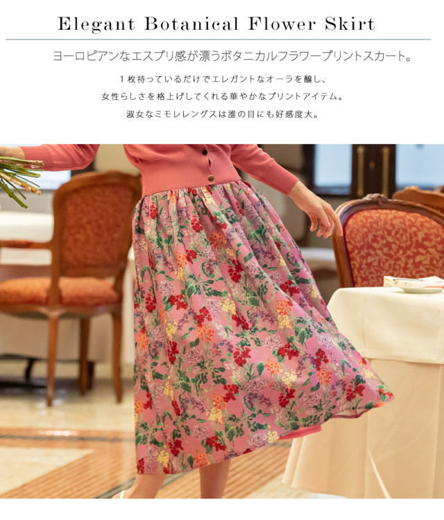 エレニカルフラワープリントギャザーミモレスカート《@fukishaljさん  