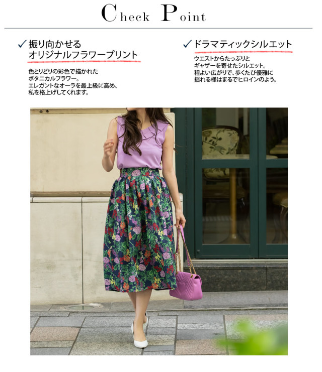 エレニカルフラワープリントギャザーミモレスカート《@fukishaljさん  