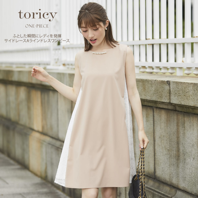 ふとした瞬間にレディを発揮サイドレースaラインドレスワンピース Toricy トリシー Tocco Closet トッコクローゼット Collection
