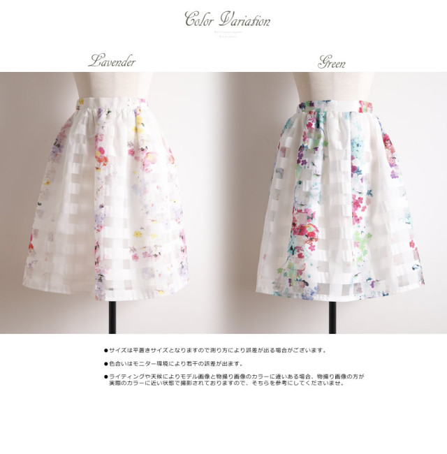 日差しに映える彩りシアーチェック フラワーオーガンジースカート5月12日 金 再販 Vaidy ヴァイディ Tocco Closet トッコ クローゼット 17 Beautyful Colorsカタログ 泉里香さんはラベンダーを着用