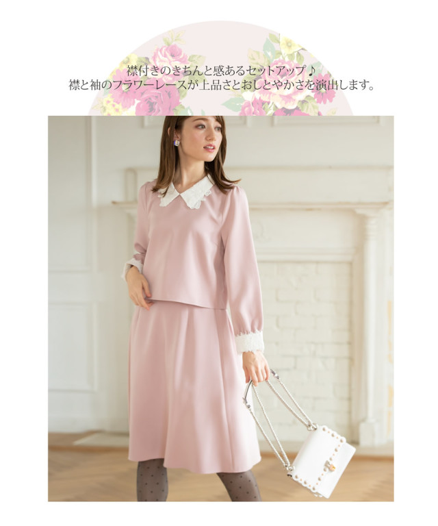 フラワーレースでおしとやか♪着まわし力バツグンなセットアップ《@_ak  