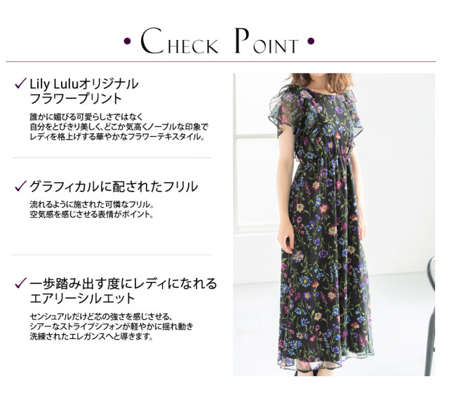 ドラマティックフラワーストライプシフォンワンピース≪Lily Lulu≫