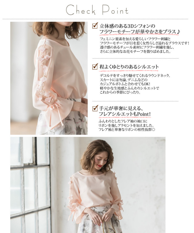 8月11日スタート スペシャルプライス Happyを呼び込む袖透けフラワー刺繍ブラウス Wandore ワンドーレ Sale品につき返品 交換 キャンセル 配送日指定不可 ラッピング不可
