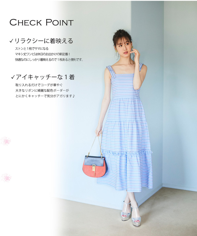 軽快な印象を醸すフリンジ付き肩りぼんボーダーマキシワンピースtocco Closet トッコクローゼット Collection