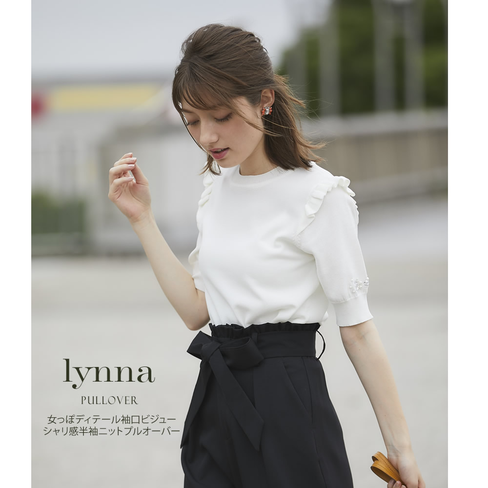 【8月4日スタート！スペシャルプライス】女っぽディテール袖口ビジューシャリ感半袖ニットプルオーバー 【lynna　リンナ】 ＊SALE品につき返品/交換/キャンセル/配送日指定不可/ラッピング不可