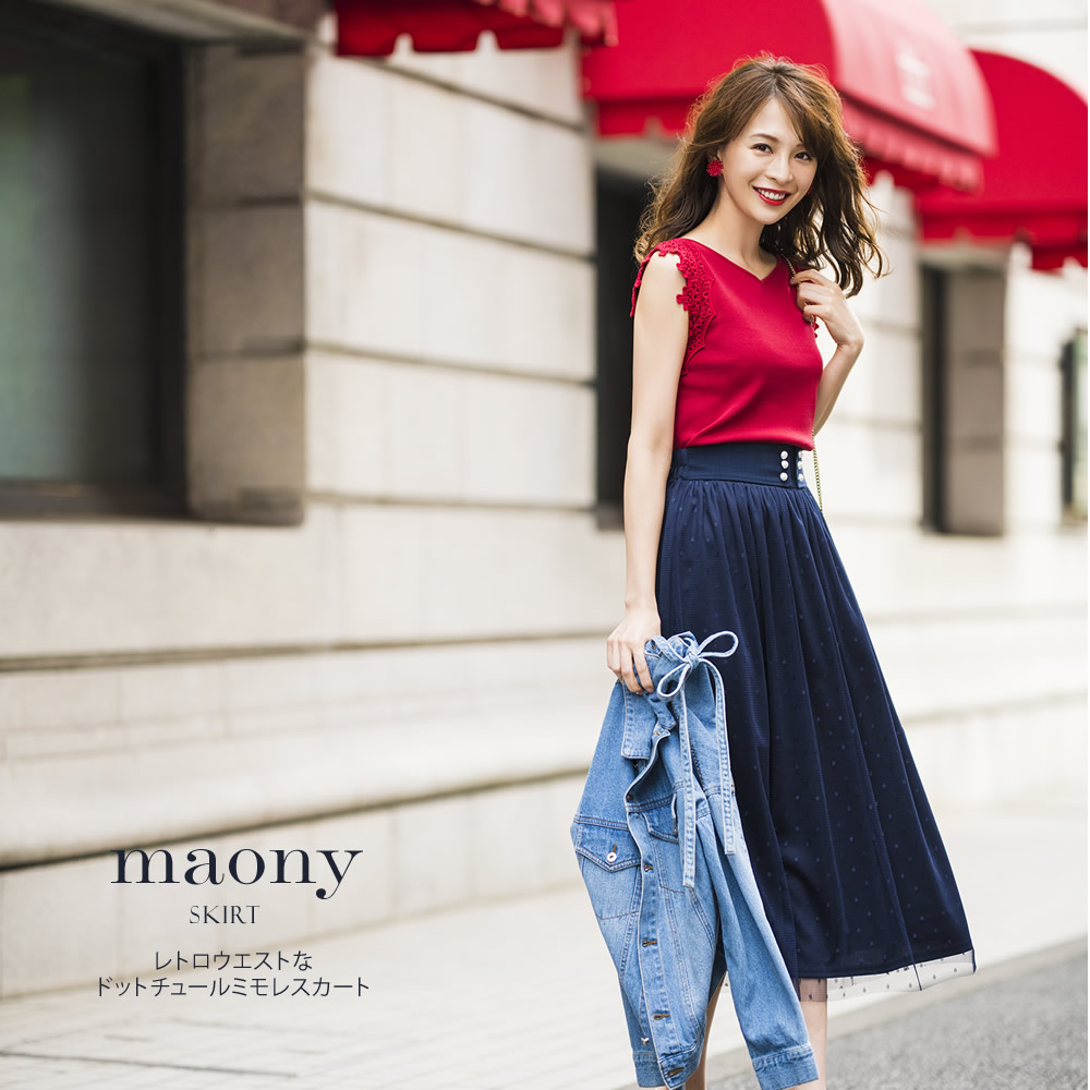 レトロウエストなドットチュールミモレスカート 【maony　マオニー】 tocco closet(トッコクローゼット) Collection　 舞川あいくさんはネイビー着用 3/3スタートスペシャルプライス！＊SALE品につき返品/交換/キャンセル/配送日指定不可/ラッピング不可