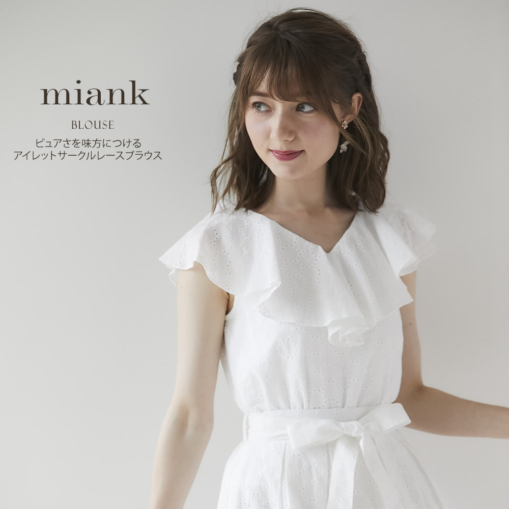 アイレットサークルレースブラウス
