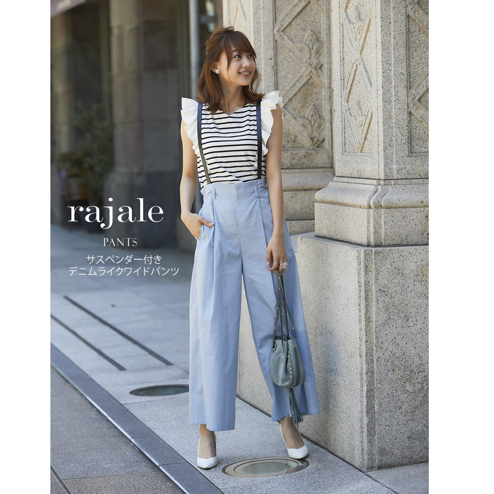 サスペンダー付きデニムライクワイドパンツ 【rajale　ラジャール】 tocco closet (トッコクローゼット) Collection ※オンライン限定販売