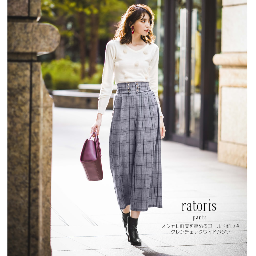 オシャレ鮮度を高めるゴールド釦つきグレンチェックワイドパンツ 【ratoris　ラトリス】 tocco closet(トッコクローゼット) Collection　 宮田聡子さんはグレー着用