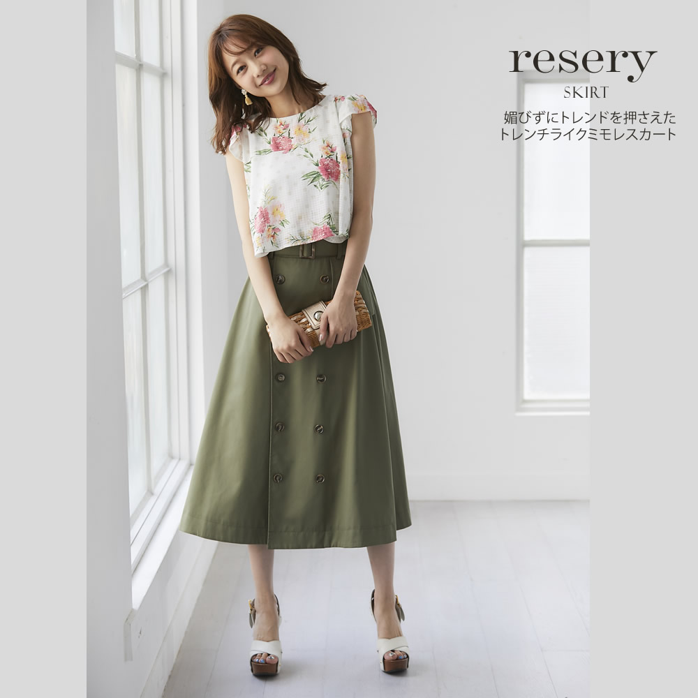 媚びずにトレンドを押さえたトレンチライクミモレスカート  8月8日再販決定☆ 【resery　レセリー】 tocco closet(トッコクローゼット) Collection　 《Price Fair》