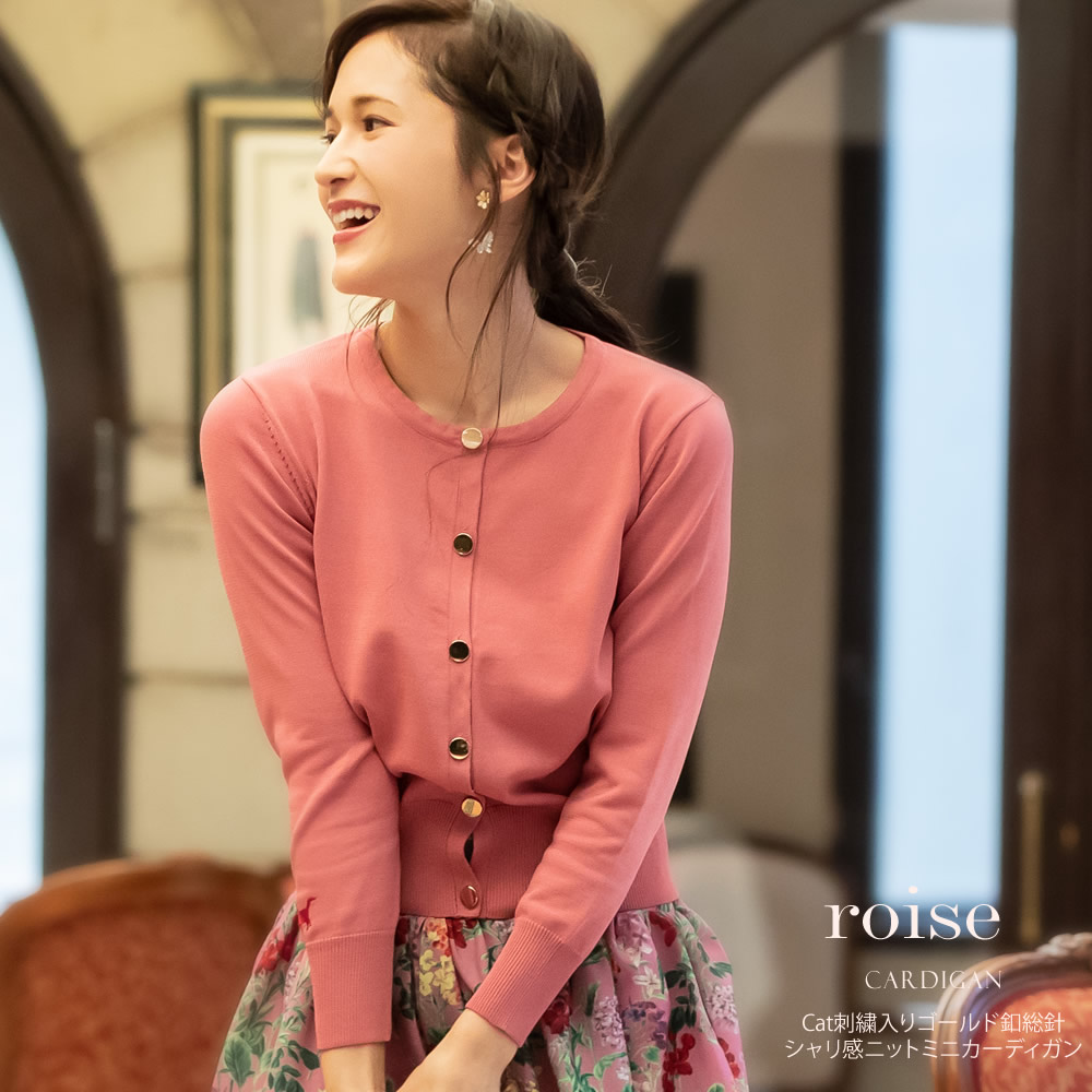 ニットミニカーディガン