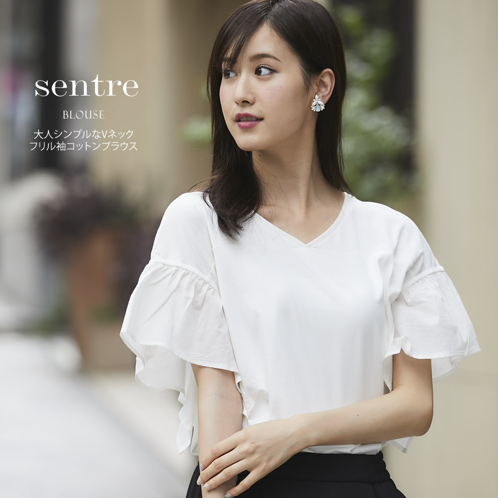 大人シンプルなVネックフリル袖コットンブラウス 【sentre　セントラ】 tocco closet (トッコクローゼット) Collection ※オンライン限定販売