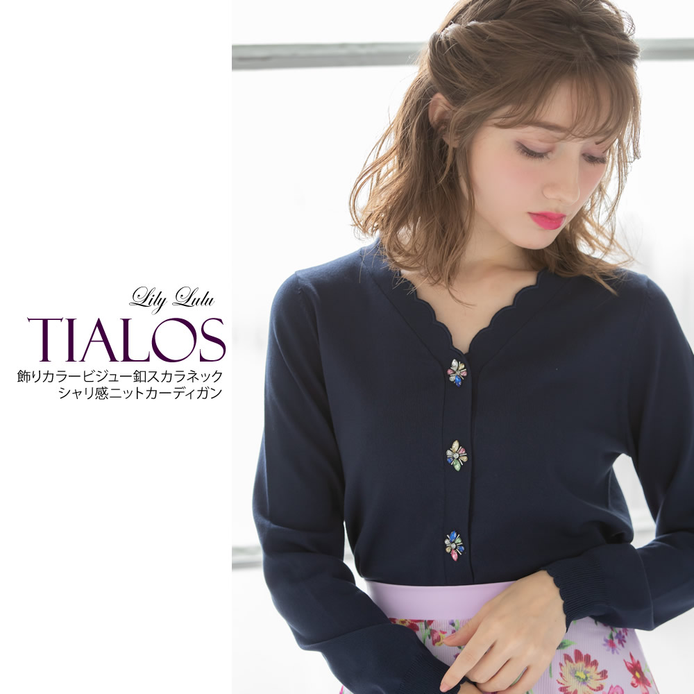 シャリ感ニットカーディガン