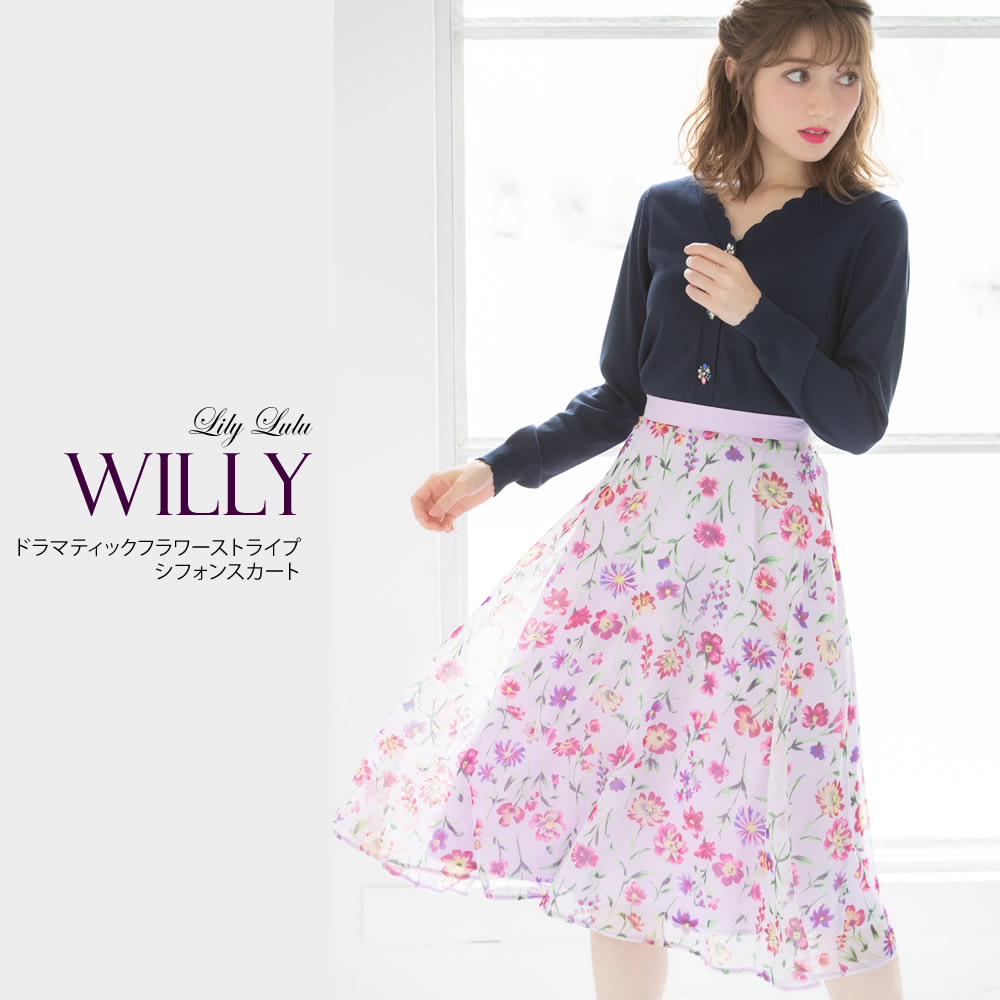 シフォンスカート