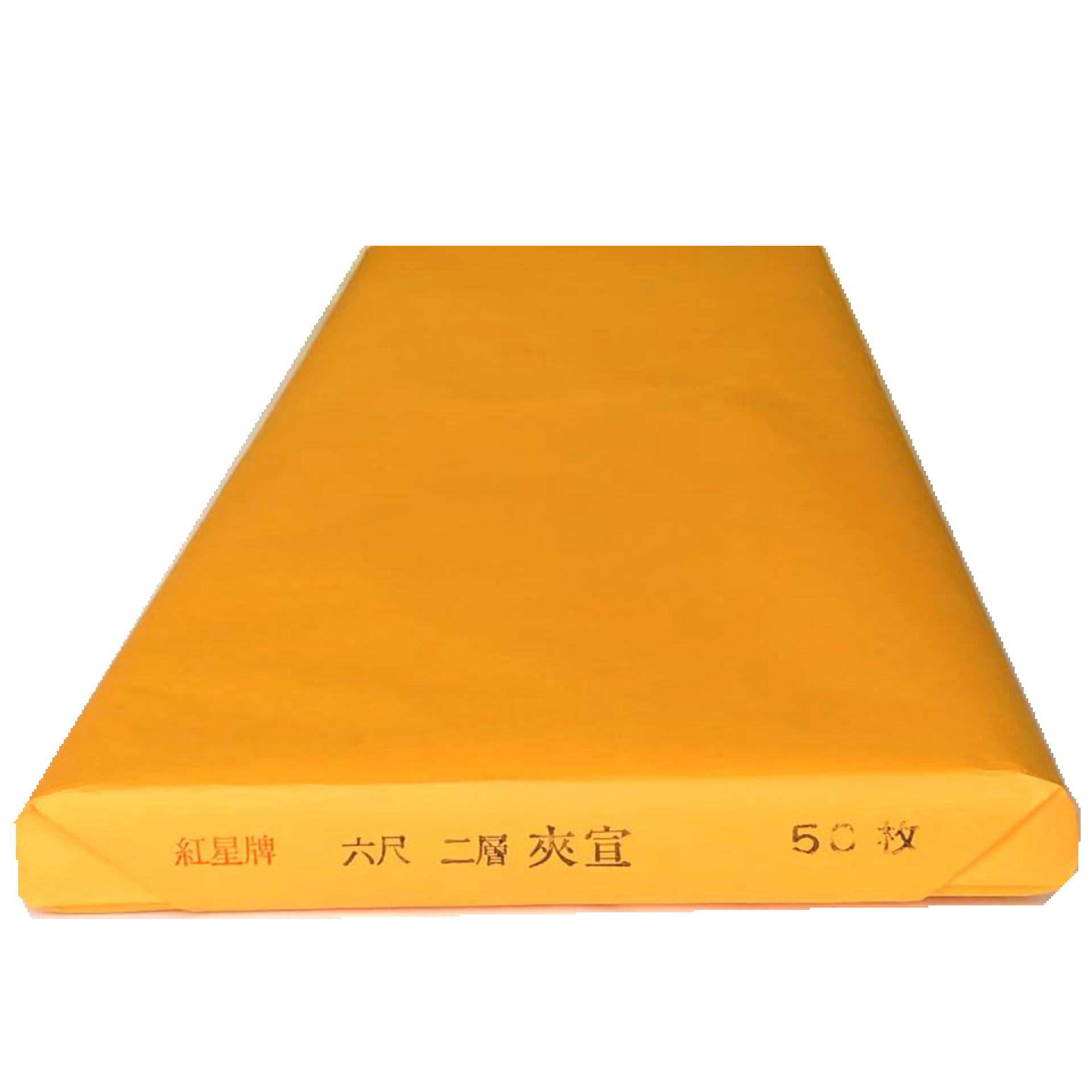 紅星牌 六尺二層夾宣 3×6尺