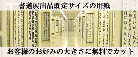 【墨研】高級書道紙◆「加茂川・静雅・無銘」半切3種◆未使用◆画仙紙 手漉き 条幅 Amazon | 半紙屋e-shop 手漉き画仙紙 半切 大妙1袋 20枚 | 書道半紙