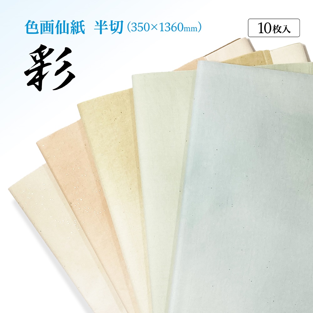 ５０６GB加工画仙紙