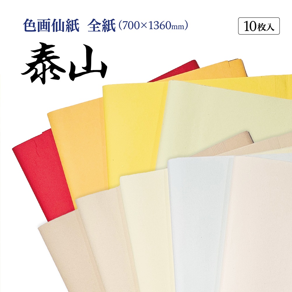 加工画仙紙901AA