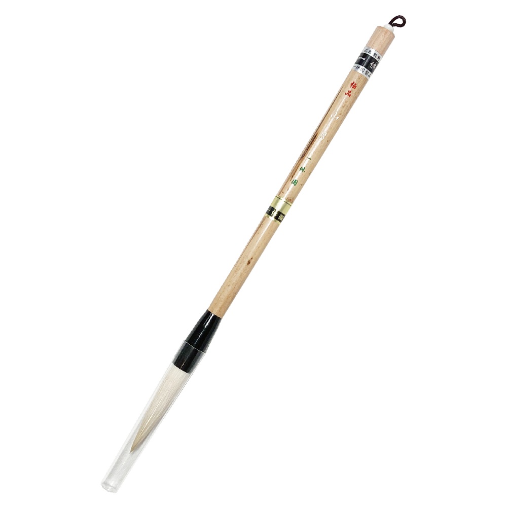 筆 書道 大筆 熊野筆　一休園 半切用 条幅用 極品 山月