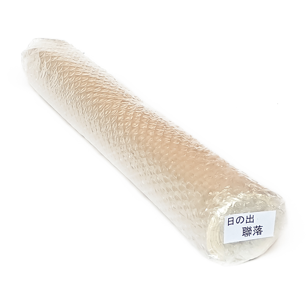 手漉き画仙紙10/20枚　日の出