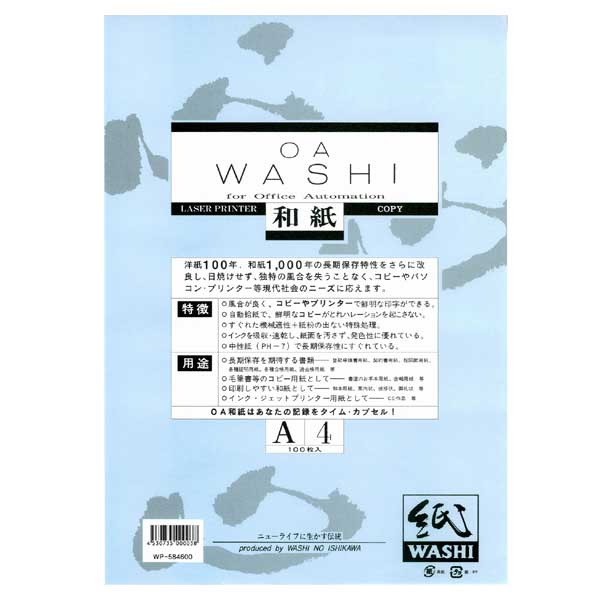 紙製品
