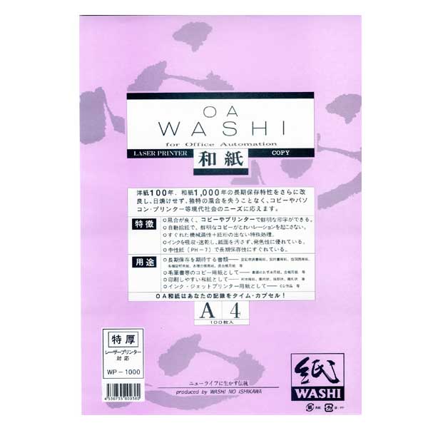 紙製品