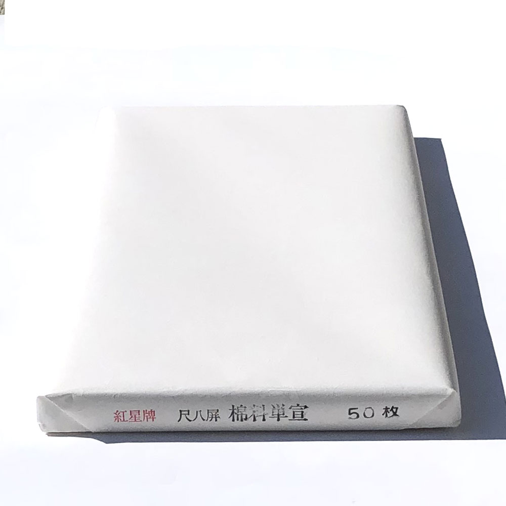 紅星牌　尺八屏