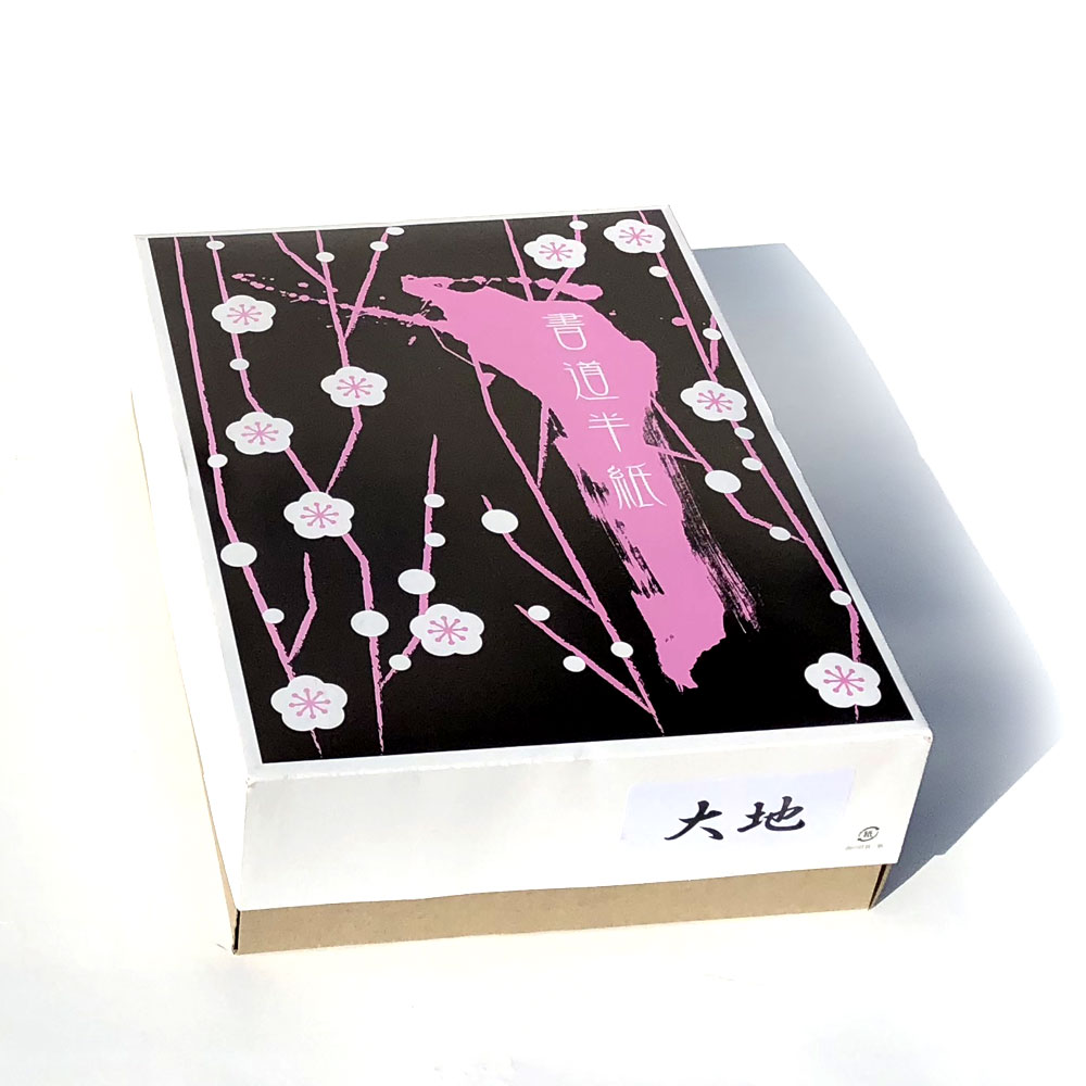 【墨研】手漉半紙◆白雪 特撰書道半紙⑤ 平成23年造 一千枚◆未開封◆手漉き和紙 書道画仙紙半切蛍雪100枚|書道用品通販の半紙屋e-shop