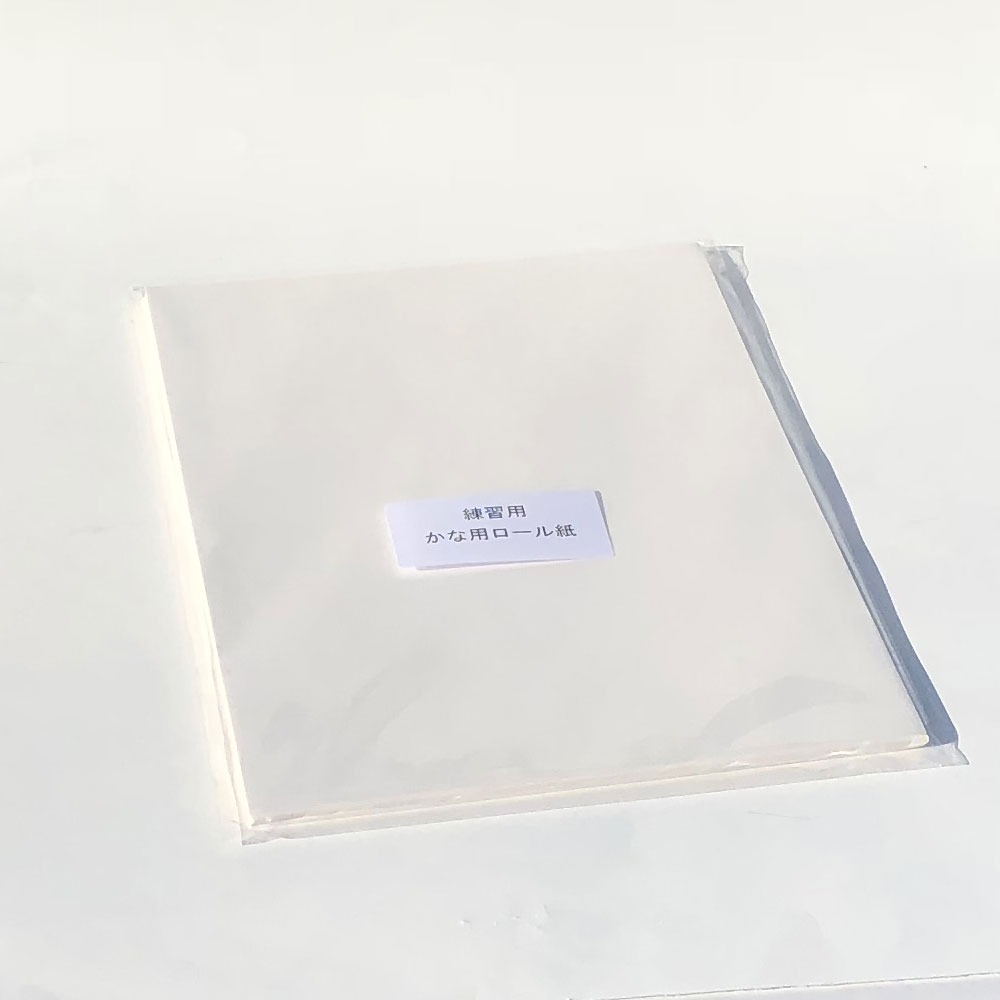 書道半紙-かな用書道半紙