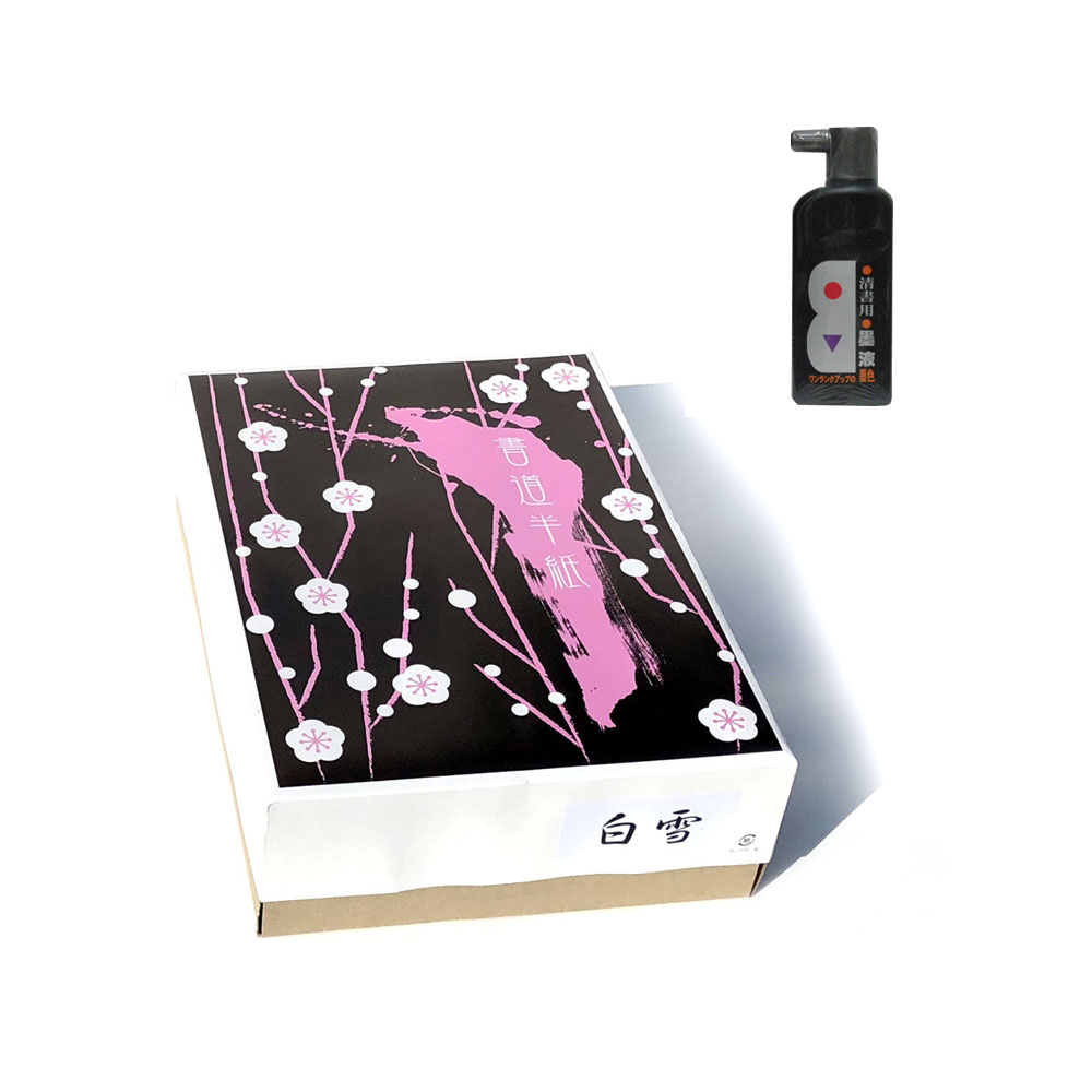 書道半紙-機械漉き書道半紙