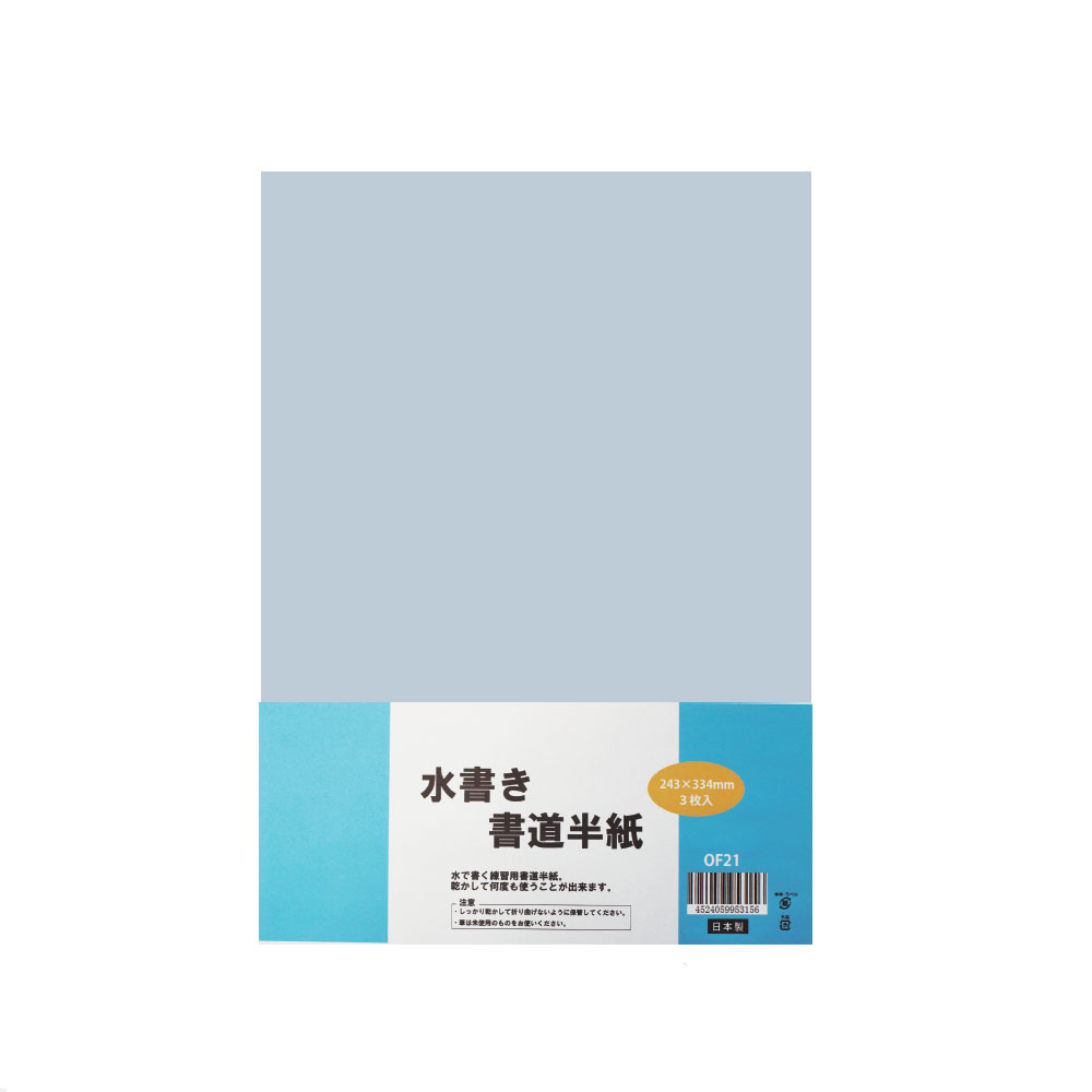 水書