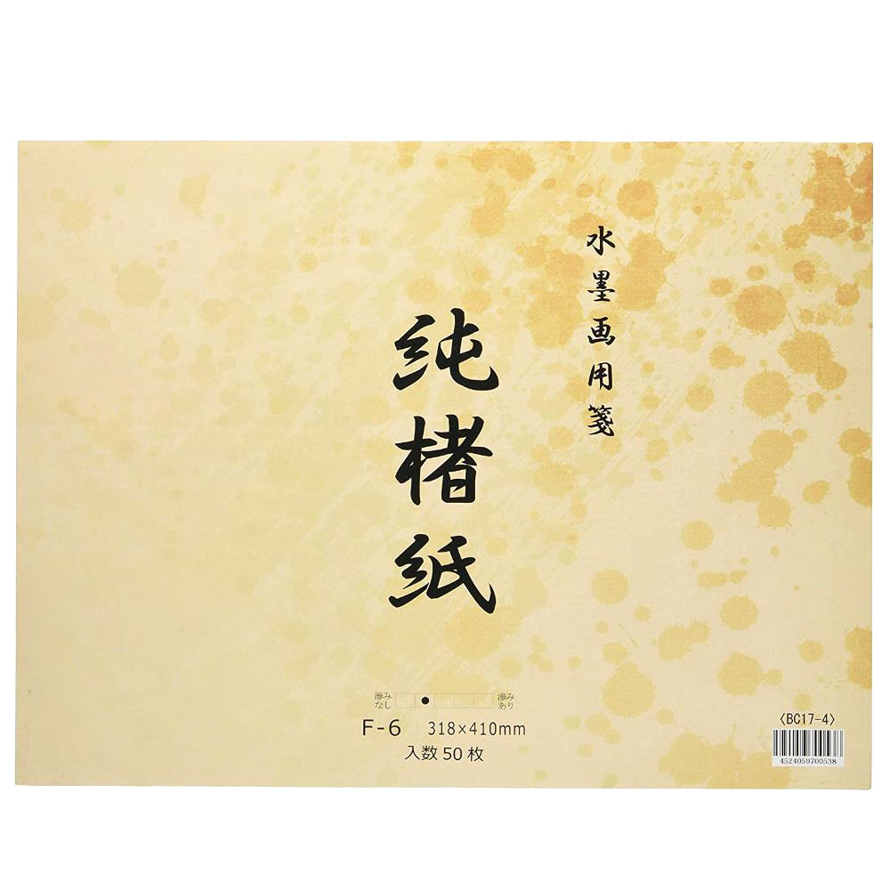 水墨画