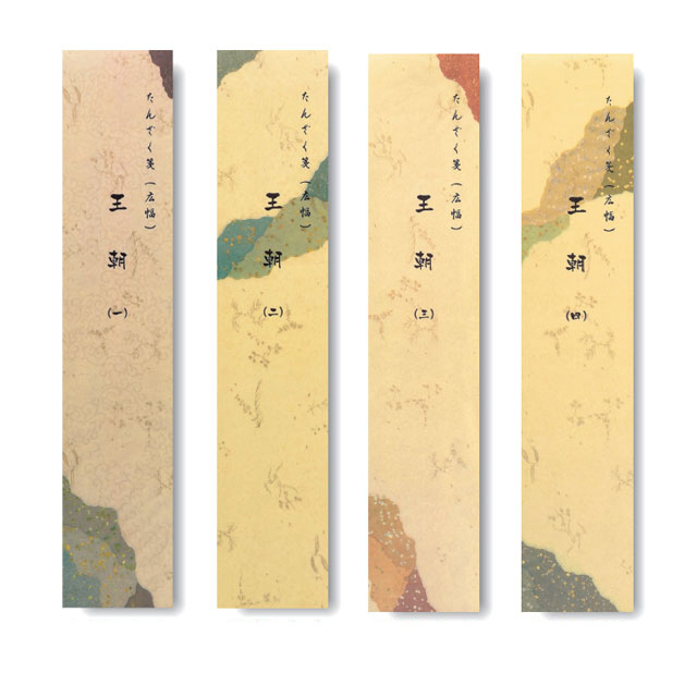 短冊練習帳　王朝