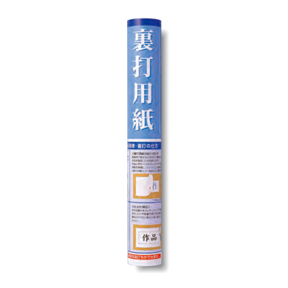 裏打ち用紙 JA11-5