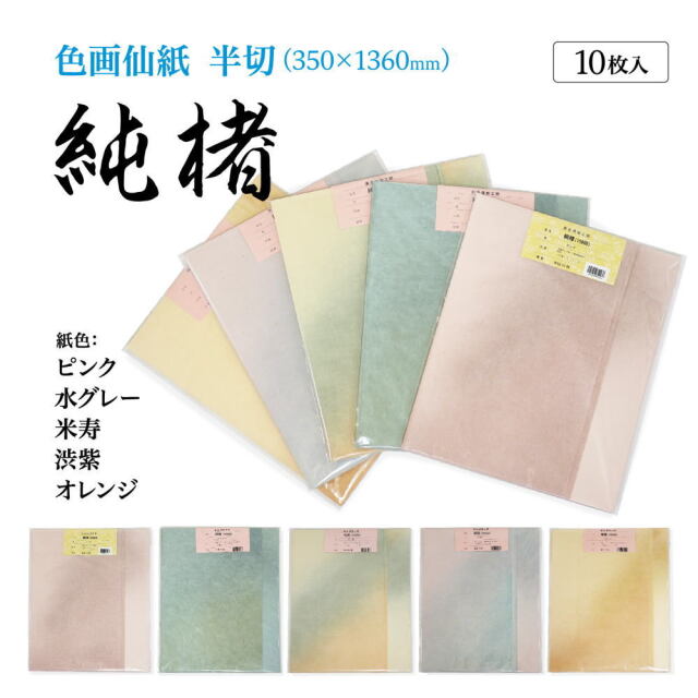 かな加工紙109GB