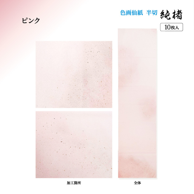 かな加工紙109GB