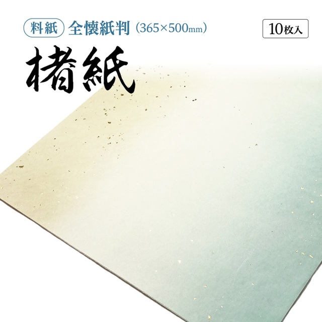 古い楮紙(かさ紙）500枚 手漉き楮紙 晒 生 – PIGMENT TOKYO