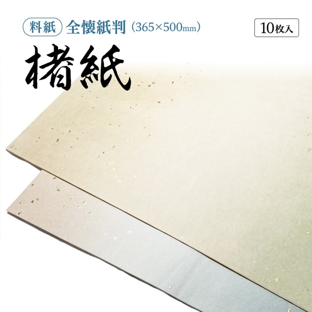 かな料紙全懐紙