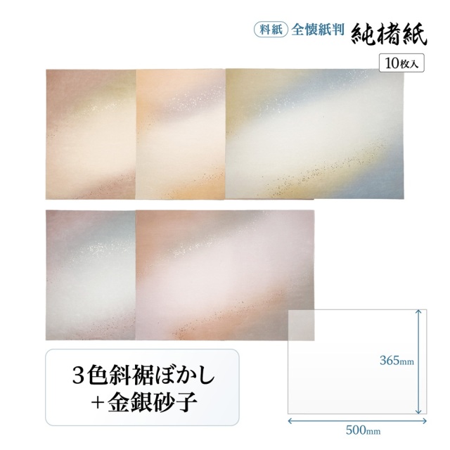 古い楮紙(かさ紙）500枚 楮紙 未晒