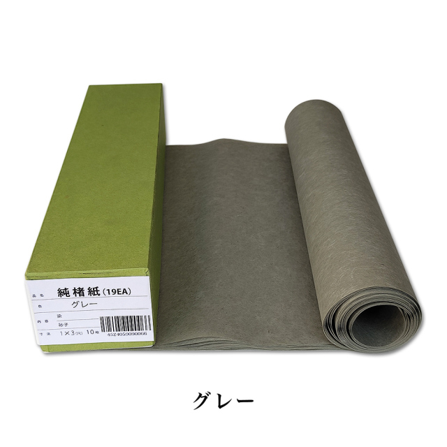 古い楮紙(かさ紙）500枚 書道用品】【手漉き画仙紙】水墨画用紙 純楮紙 F6サイズ｜書道用品通販