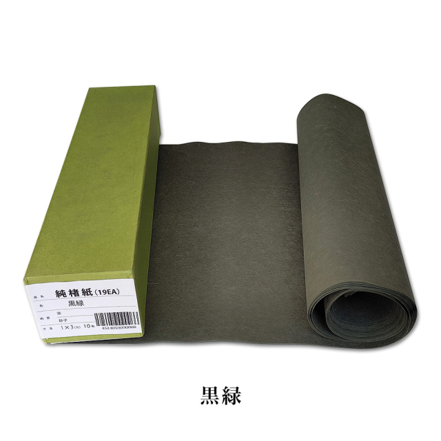 かな料紙 19EA