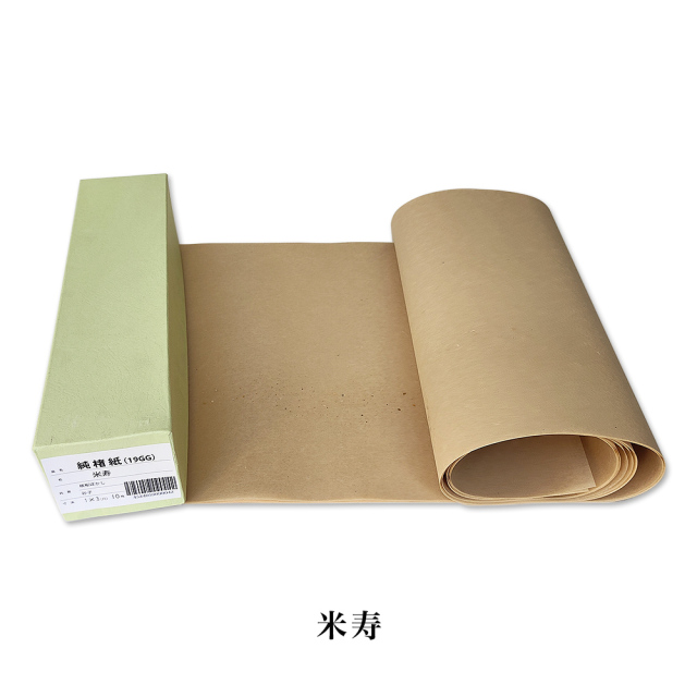 かな料紙 19GG