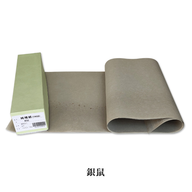 かな料紙 19GG