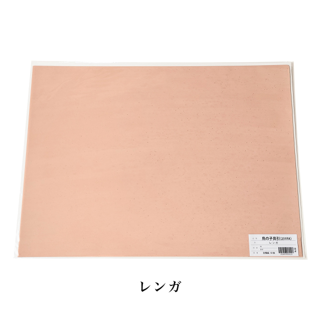 書道用紙】 【かな料紙】 鳥の子具引 染＋砂子 全壊紙 1色×10枚 231FA